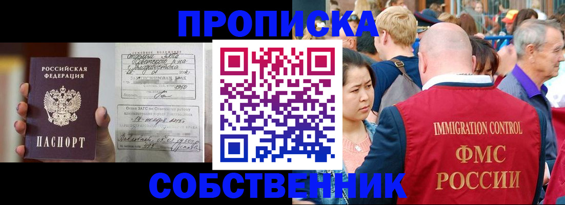 временная регистрация гарантия в Коле