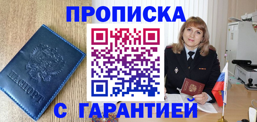 миграционный учет в Коле