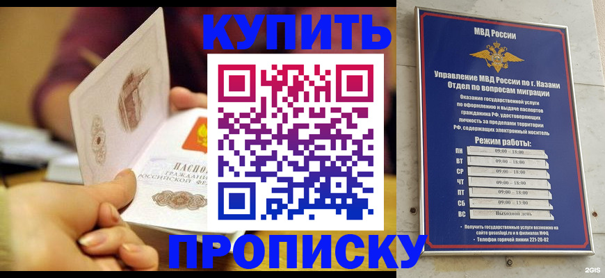 временная регистрация госуслуги в Коле