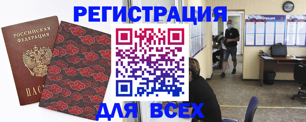 временная регистрация надежно в Коле