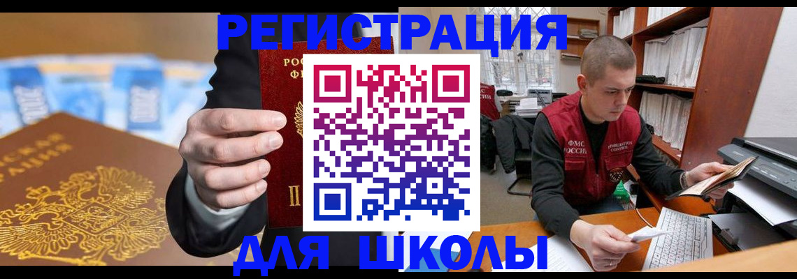 прописка в квартире в Коле